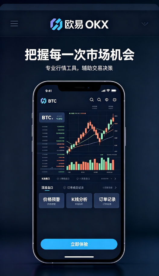 欧交易所app官方客服与安全配图